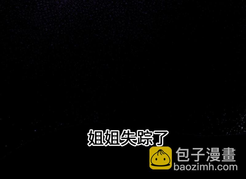 《怪奇杂货店》变身外套·一 第46页