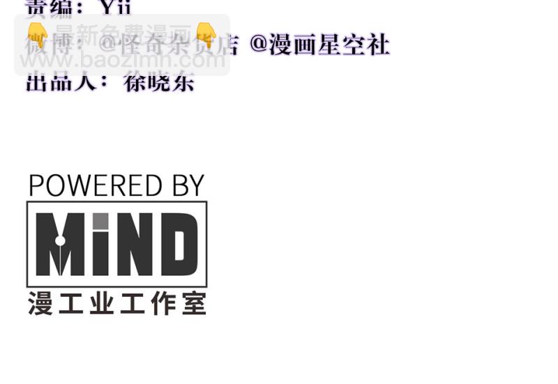 《怪奇杂货店》变身外套·一 第4页