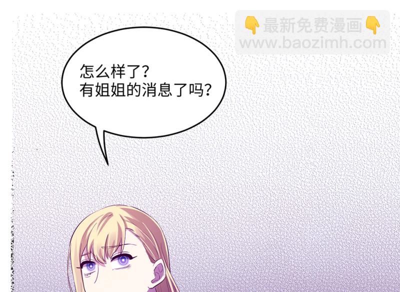 《怪奇杂货店》变身外套·一 第50页