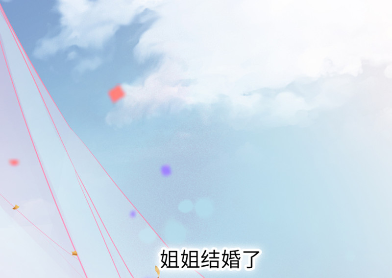 《怪奇杂货店》变身外套·一 第7页