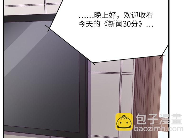 《怪奇杂货店》变身外套·五 第10页