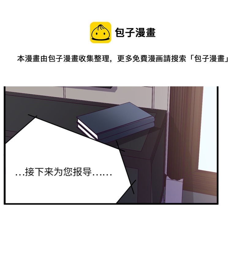《怪奇杂货店》变身外套·五 第11页