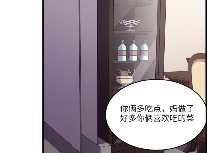 《怪奇杂货店》变身外套·五 第13页