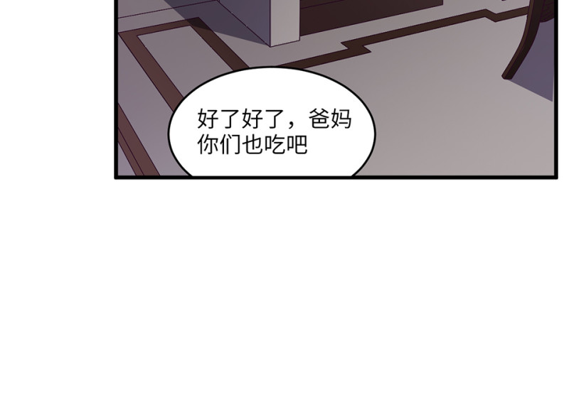 《怪奇杂货店》变身外套·五 第14页