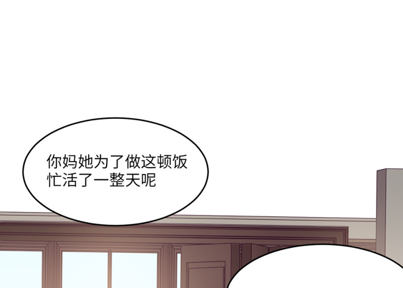 《怪奇杂货店》变身外套·五 第15页