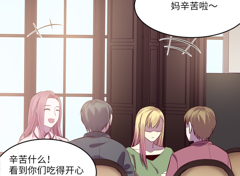 《怪奇杂货店》变身外套·五 第16页