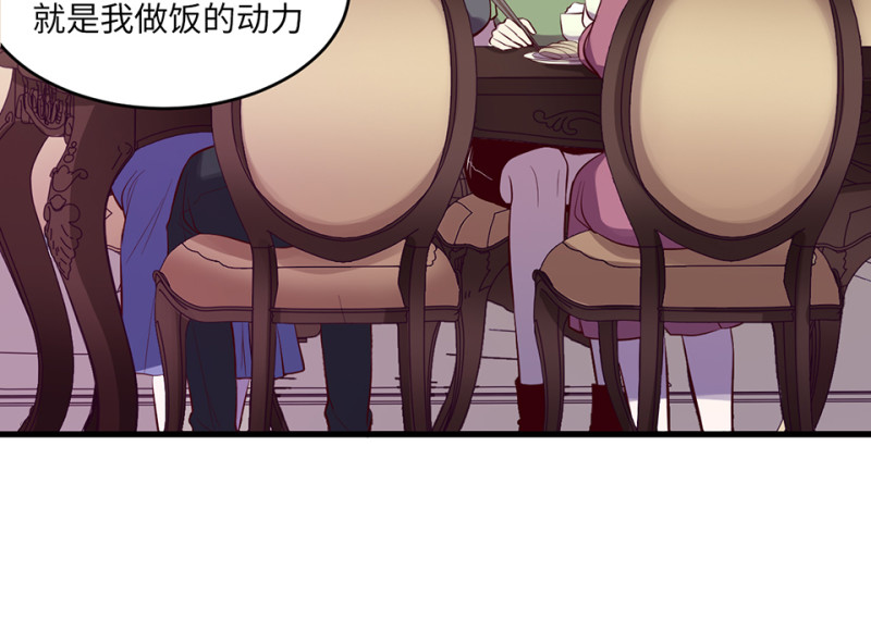 《怪奇杂货店》变身外套·五 第17页