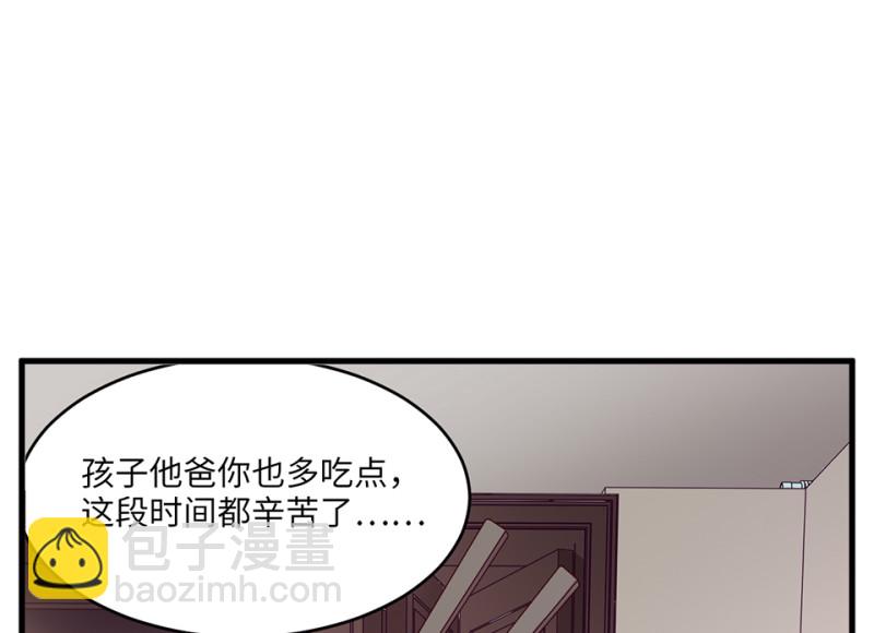 《怪奇杂货店》变身外套·五 第18页