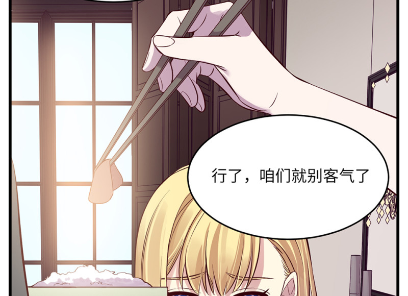 《怪奇杂货店》变身外套·五 第19页