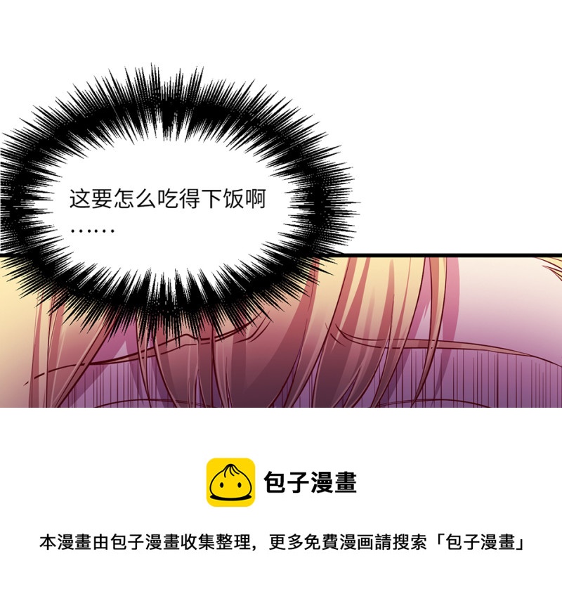 《怪奇杂货店》变身外套·五 第21页