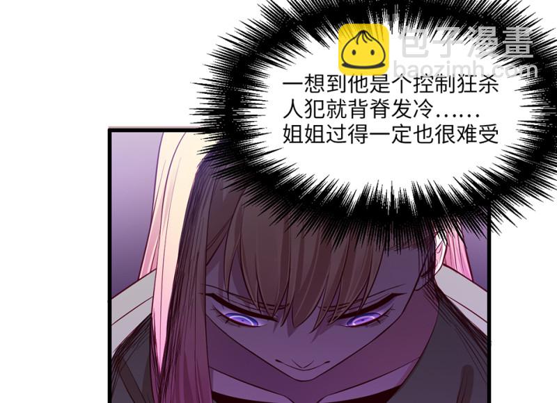 《怪奇杂货店》变身外套·五 第26页