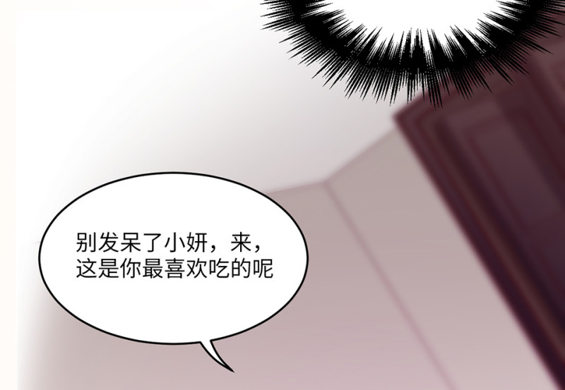《怪奇杂货店》变身外套·五 第30页