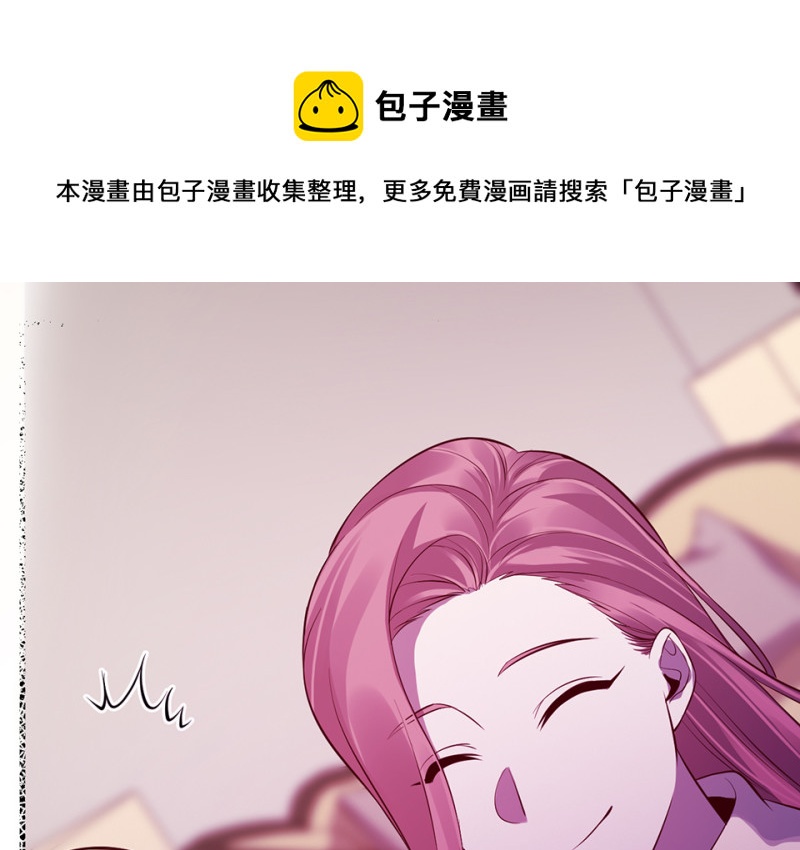 《怪奇杂货店》变身外套·五 第31页