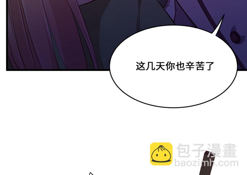 《怪奇杂货店》变身外套·五 第33页