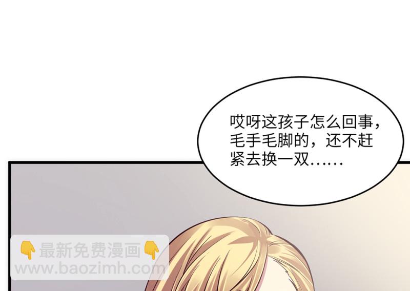 《怪奇杂货店》变身外套·五 第36页