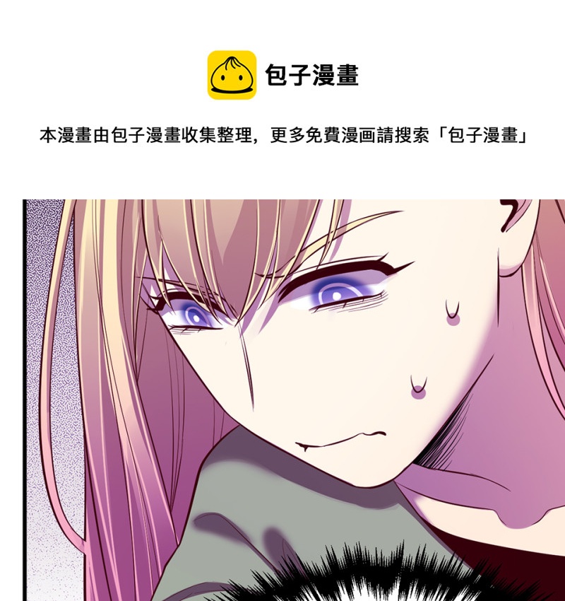 《怪奇杂货店》变身外套·五 第41页