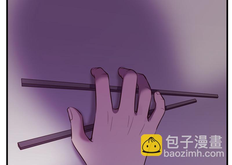 《怪奇杂货店》变身外套·五 第43页