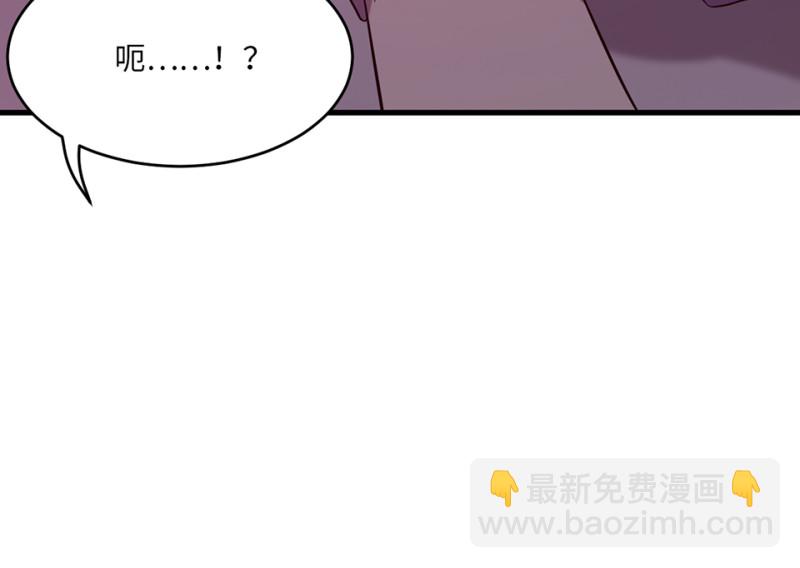 《怪奇杂货店》变身外套·五 第47页
