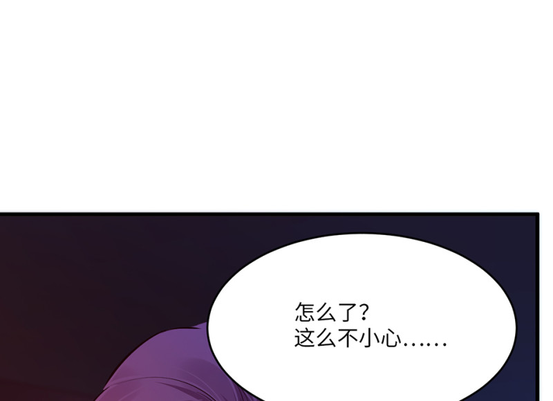 《怪奇杂货店》变身外套·五 第48页
