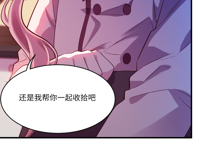 《怪奇杂货店》变身外套·五 第50页
