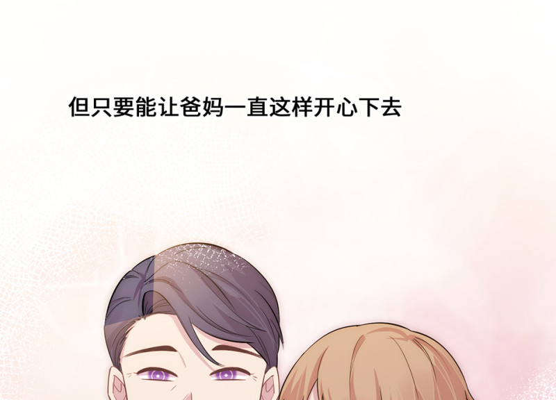 《怪奇杂货店》变身外套·三 第10页