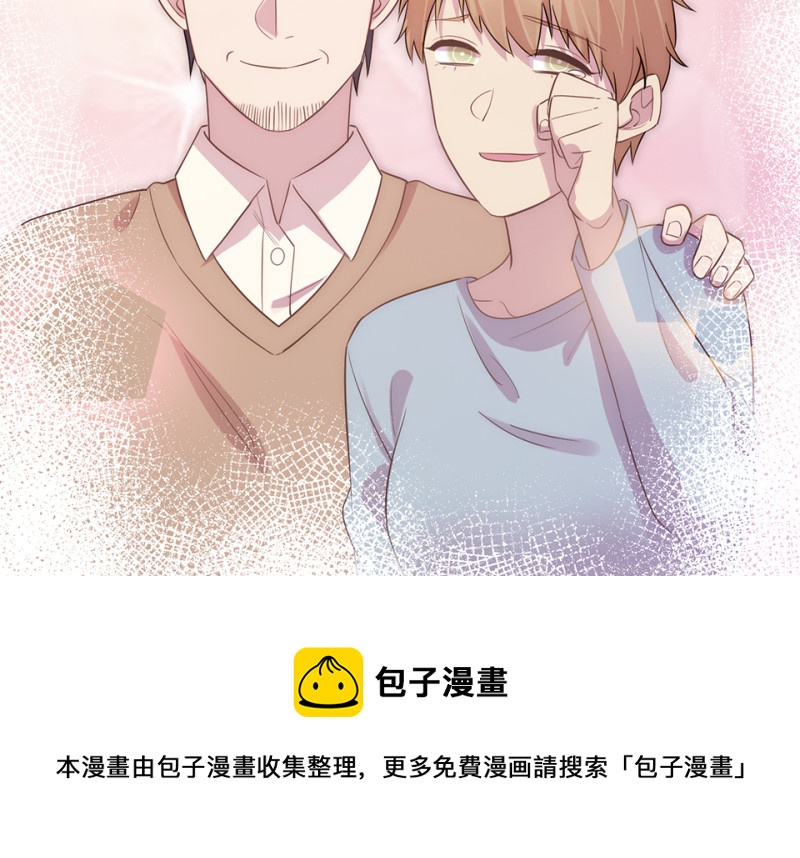 《怪奇杂货店》变身外套·三 第11页