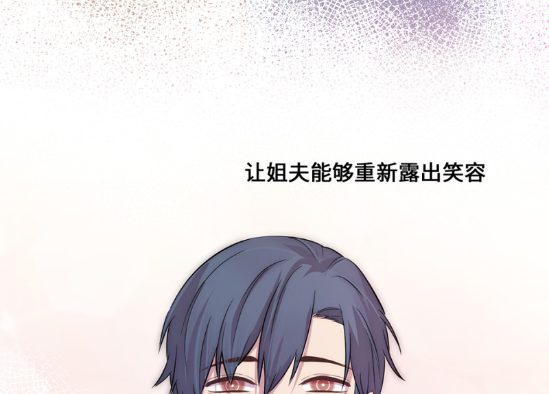 《怪奇杂货店》变身外套·三 第12页
