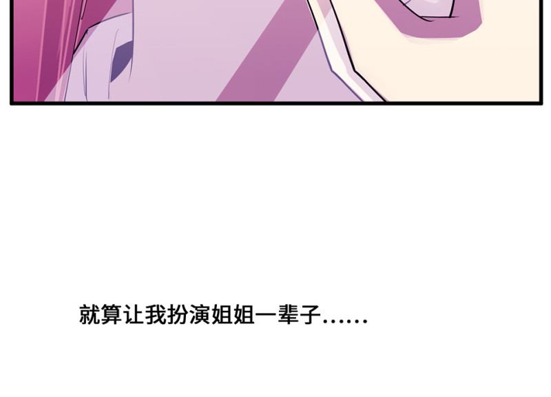 《怪奇杂货店》变身外套·三 第16页