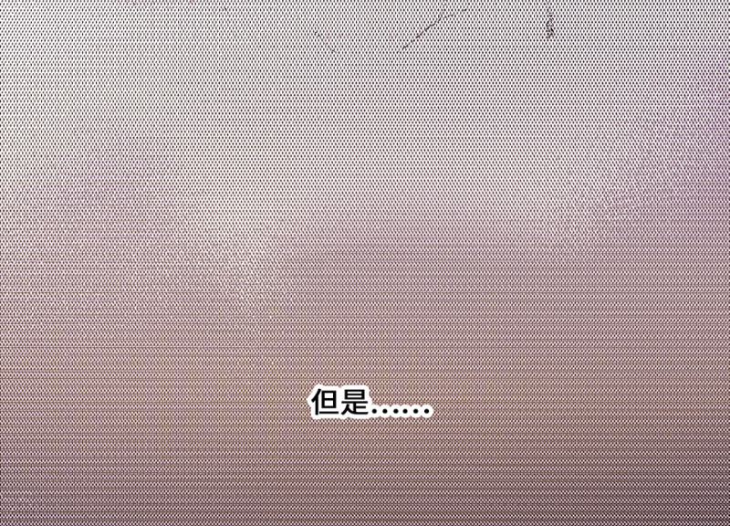 《怪奇杂货店》变身外套·三 第19页