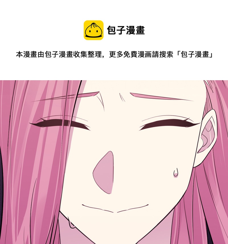 《怪奇杂货店》变身外套·三 第21页