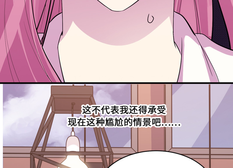 《怪奇杂货店》变身外套·三 第22页