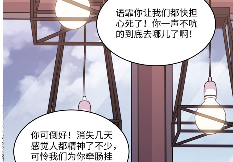《怪奇杂货店》变身外套·三 第23页