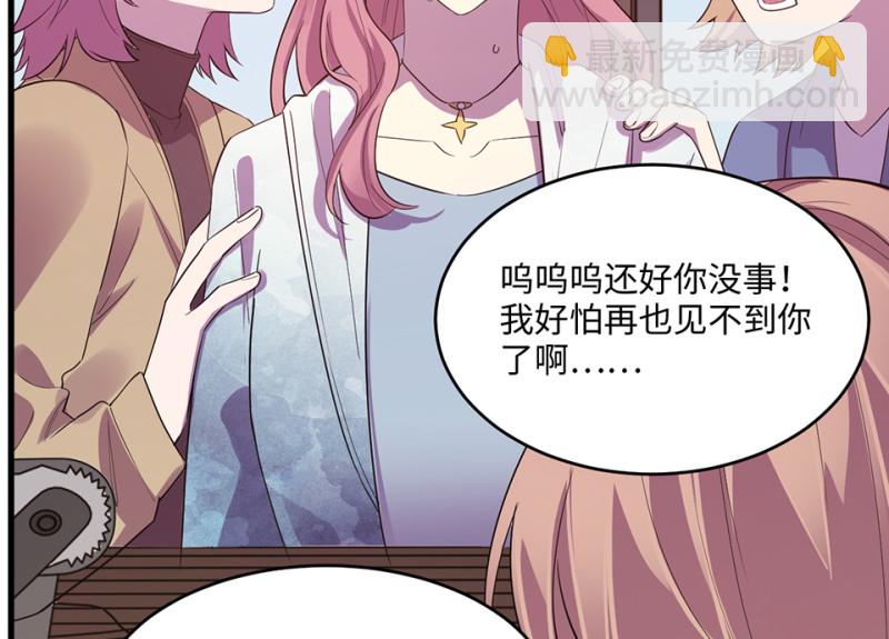 《怪奇杂货店》变身外套·三 第25页
