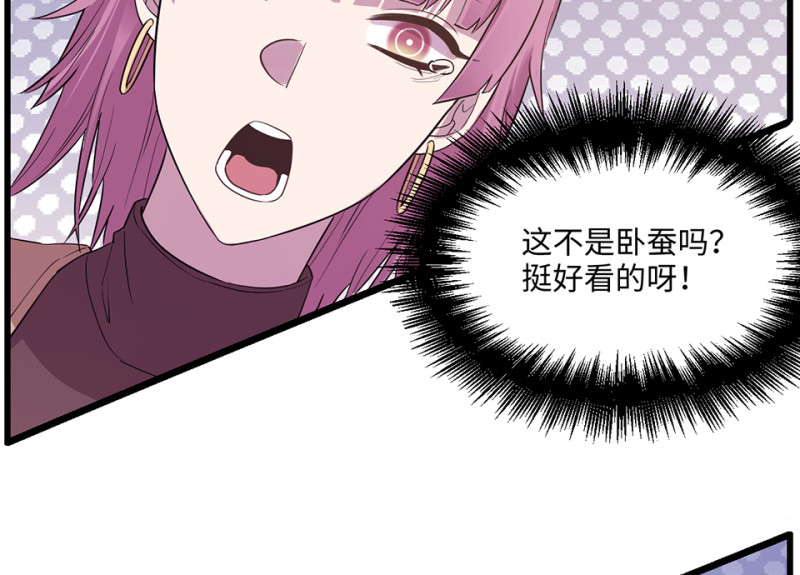 《怪奇杂货店》变身外套·三 第28页