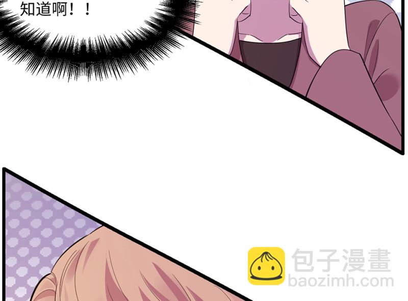 《怪奇杂货店》变身外套·三 第30页