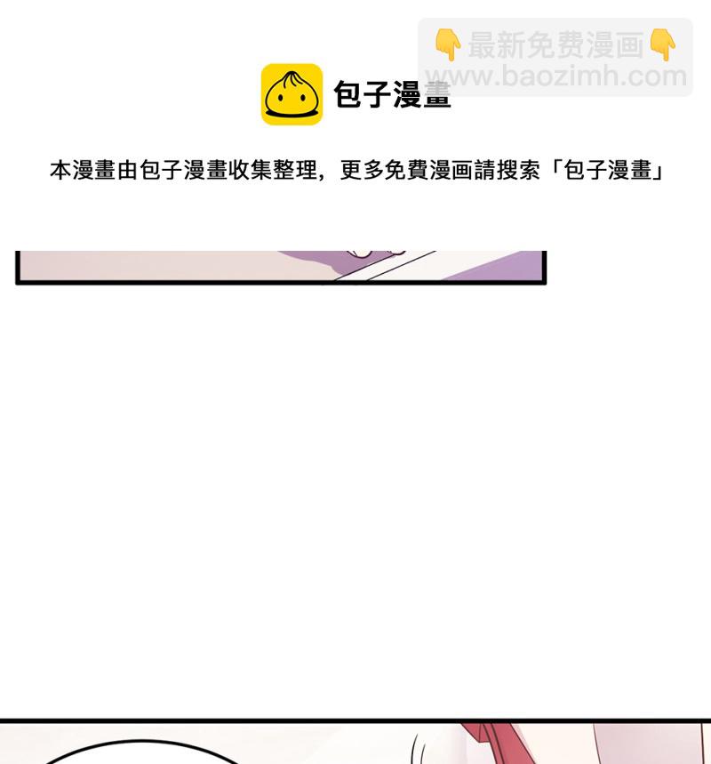 《怪奇杂货店》变身外套·三 第41页