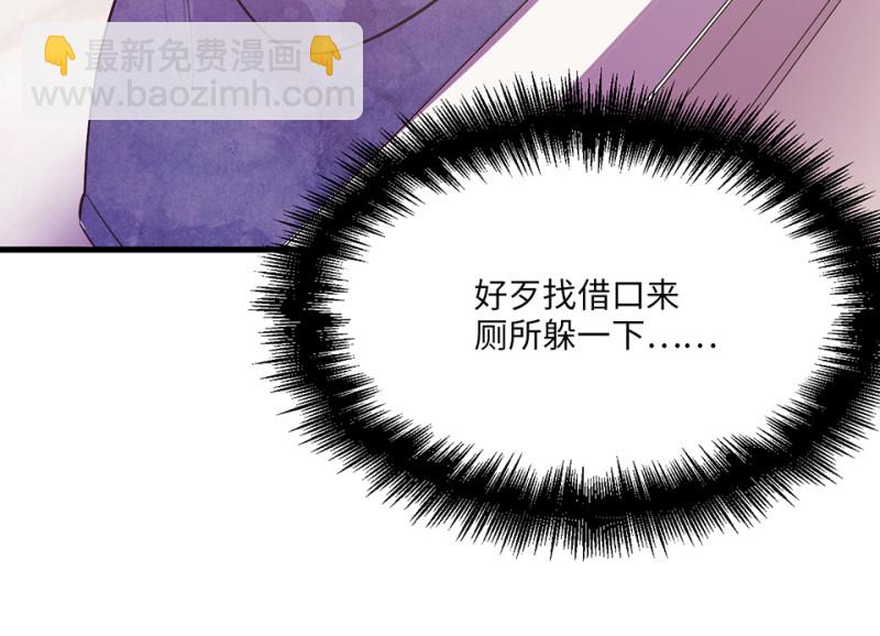 《怪奇杂货店》变身外套·三 第44页