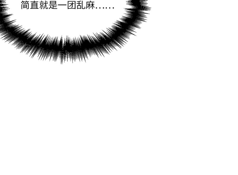 《怪奇杂货店》变身外套·三 第48页