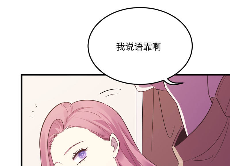 《怪奇杂货店》变身外套·三 第49页