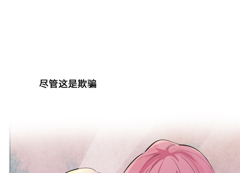 《怪奇杂货店》变身外套·三 第6页