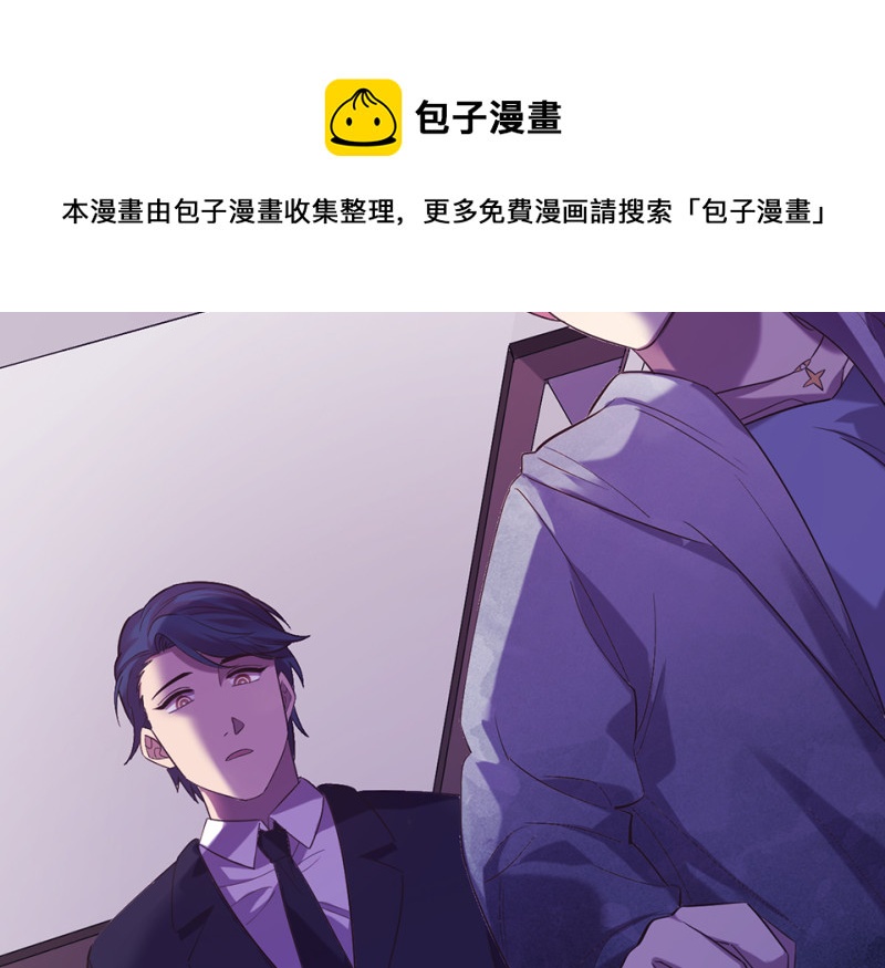 《怪奇杂货店》变身外套·四 第11页