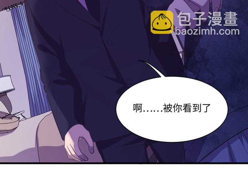 《怪奇杂货店》变身外套·四 第12页
