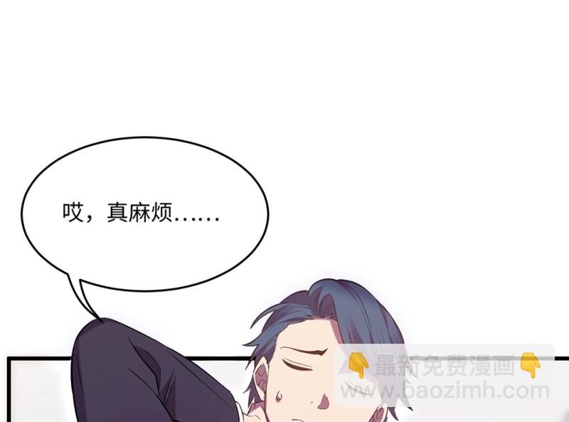 《怪奇杂货店》变身外套·四 第13页