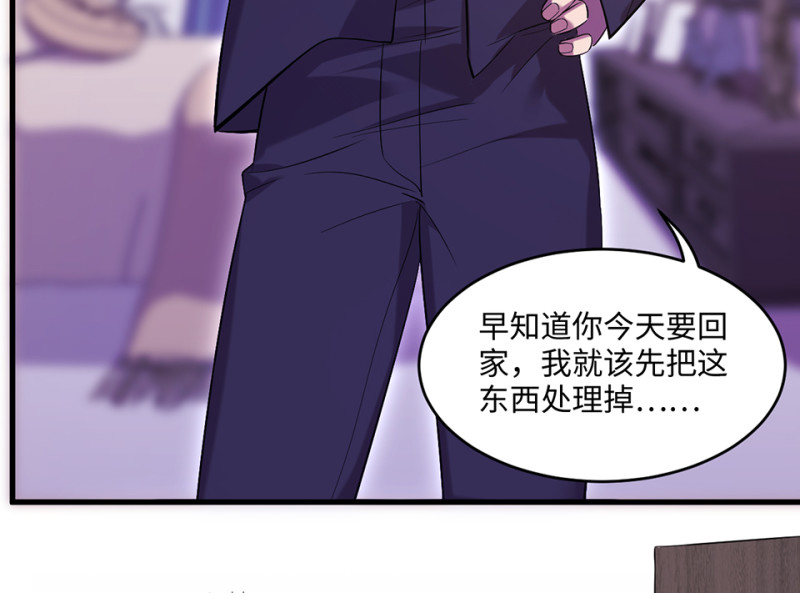 《怪奇杂货店》变身外套·四 第15页