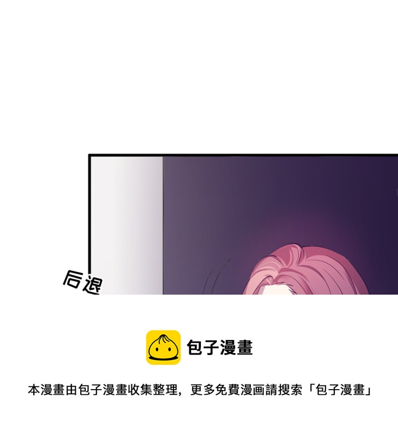 《怪奇杂货店》变身外套·四 第21页