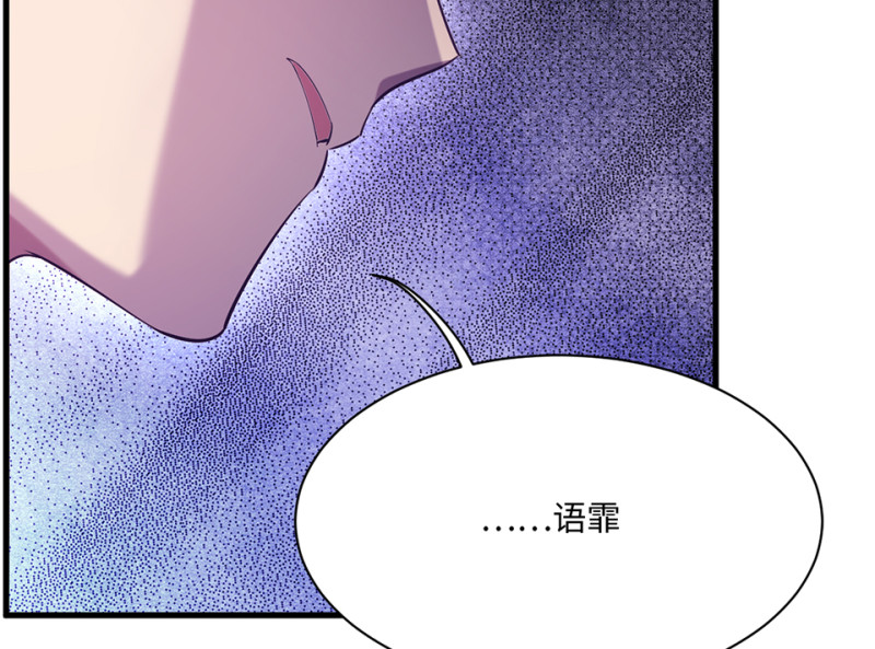 《怪奇杂货店》变身外套·四 第26页