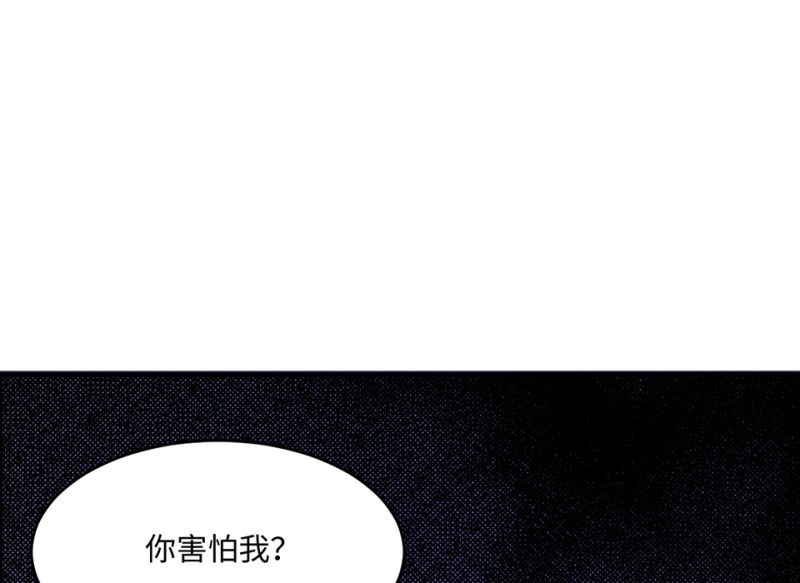 《怪奇杂货店》变身外套·四 第28页