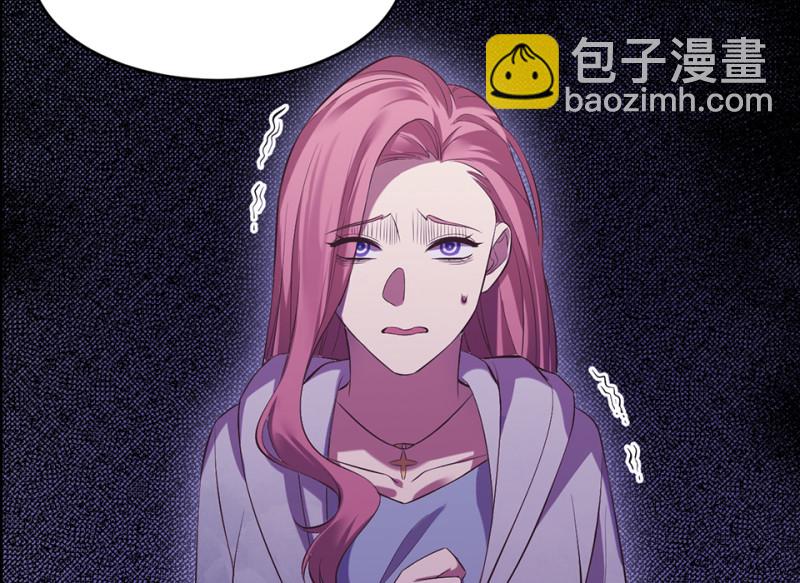 《怪奇杂货店》变身外套·四 第29页