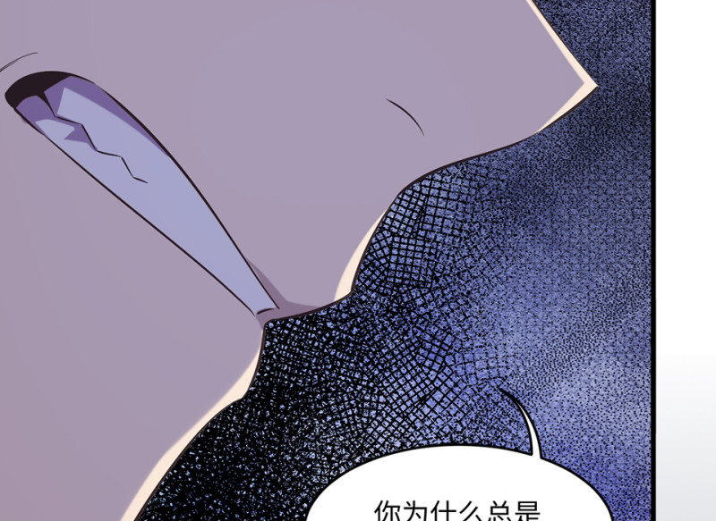 《怪奇杂货店》变身外套·四 第33页
