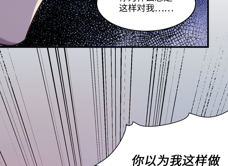 《怪奇杂货店》变身外套·四 第34页